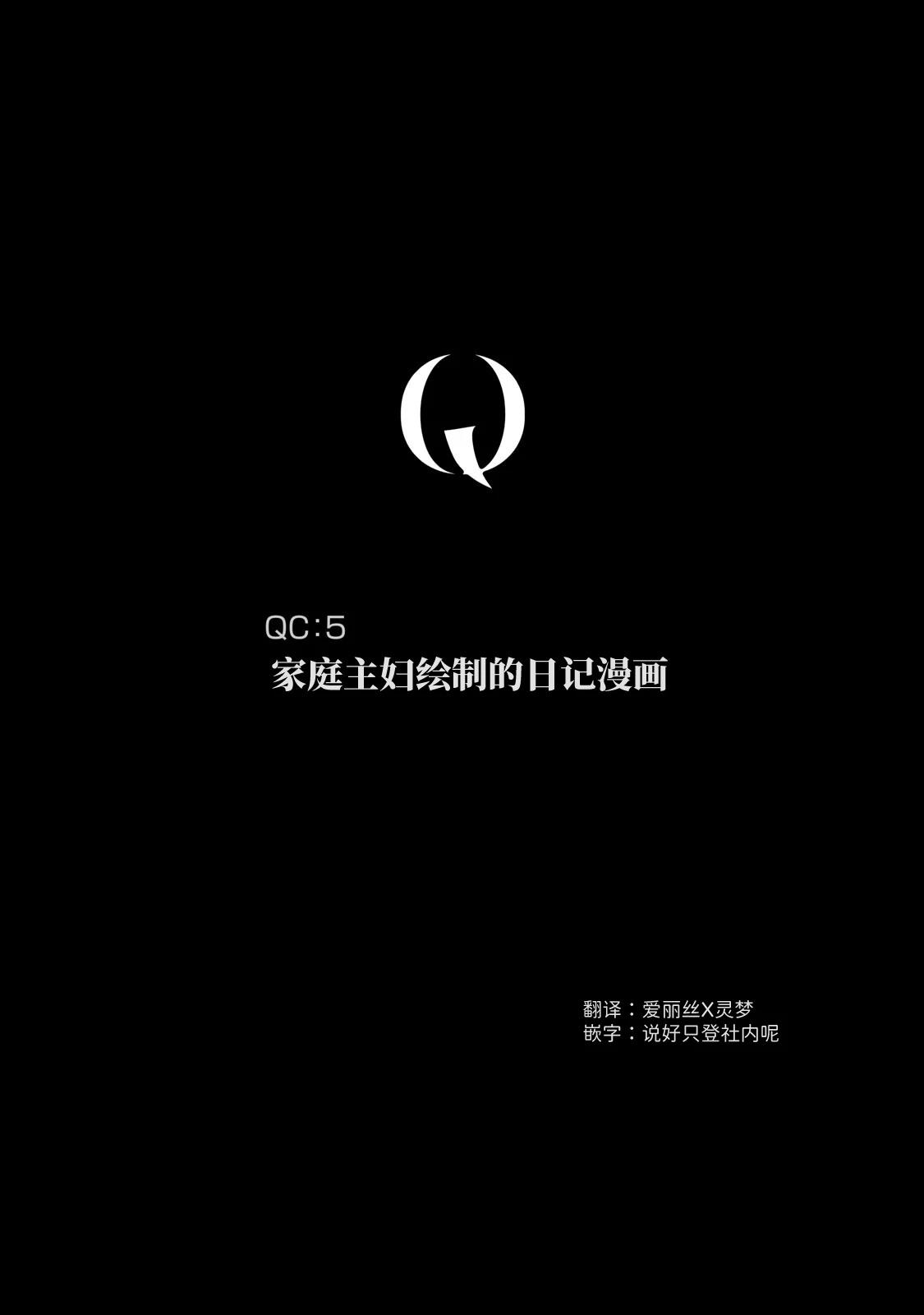 QC50