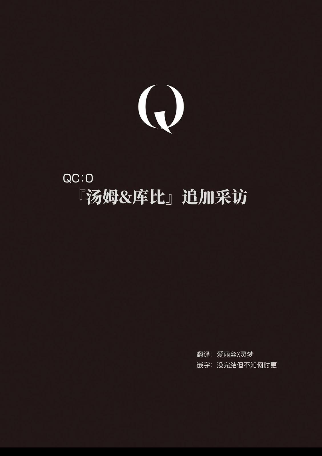 QC0单行本附赠0
