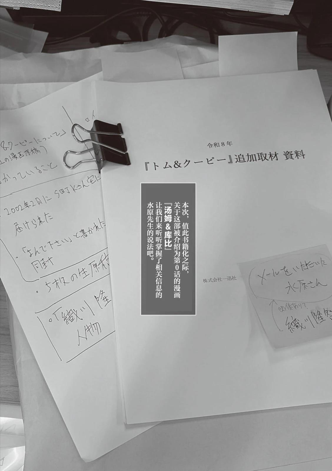 QC0单行本附赠11