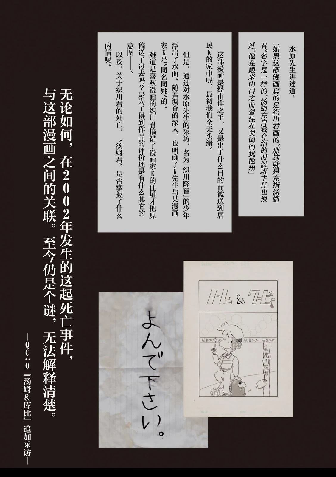 QC0单行本附赠15