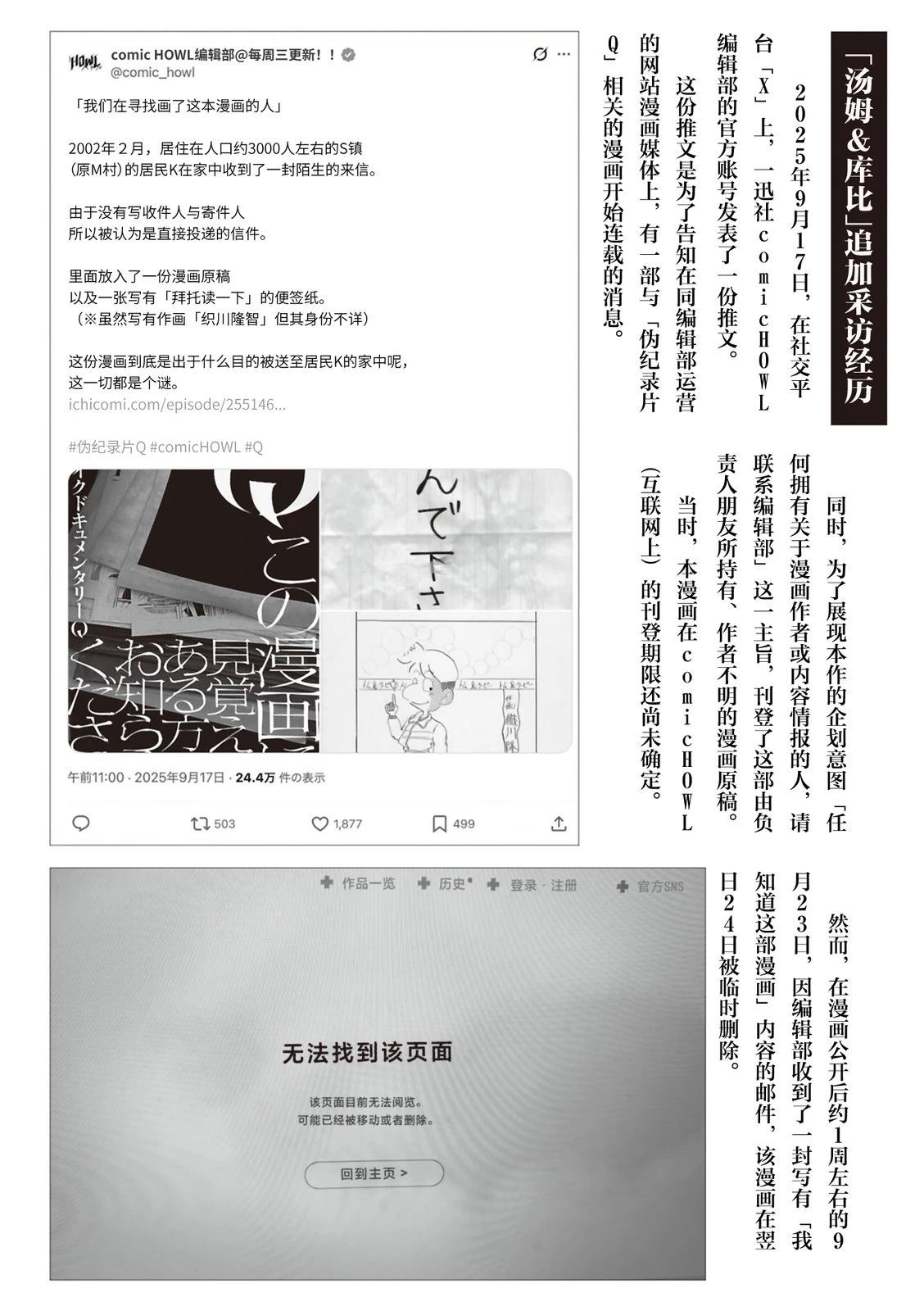 QC0单行本附赠3