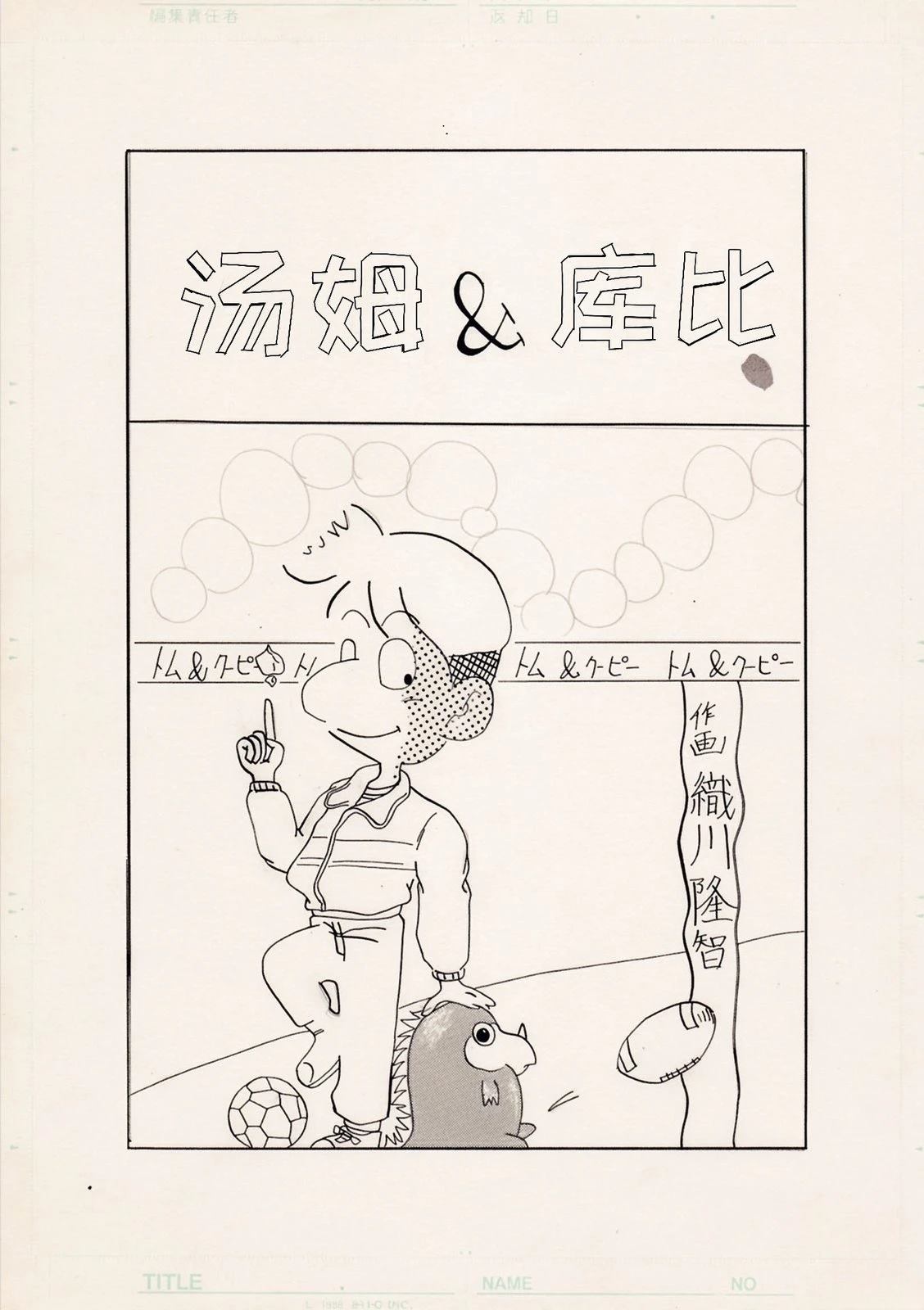 QC0单行本附赠5