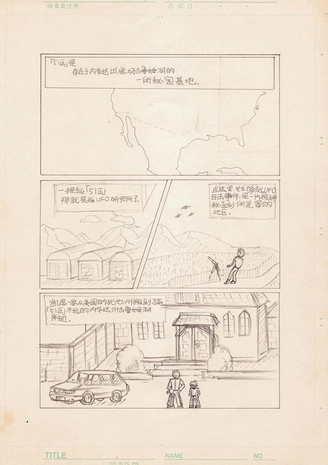 QC0单行本附赠6
