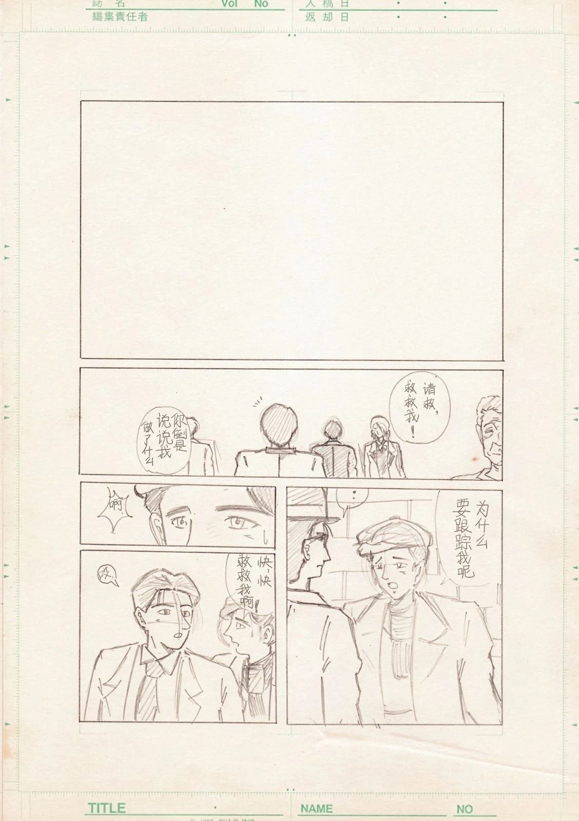 QC0单行本附赠7