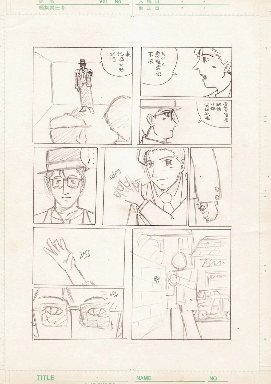 QC0单行本附赠8