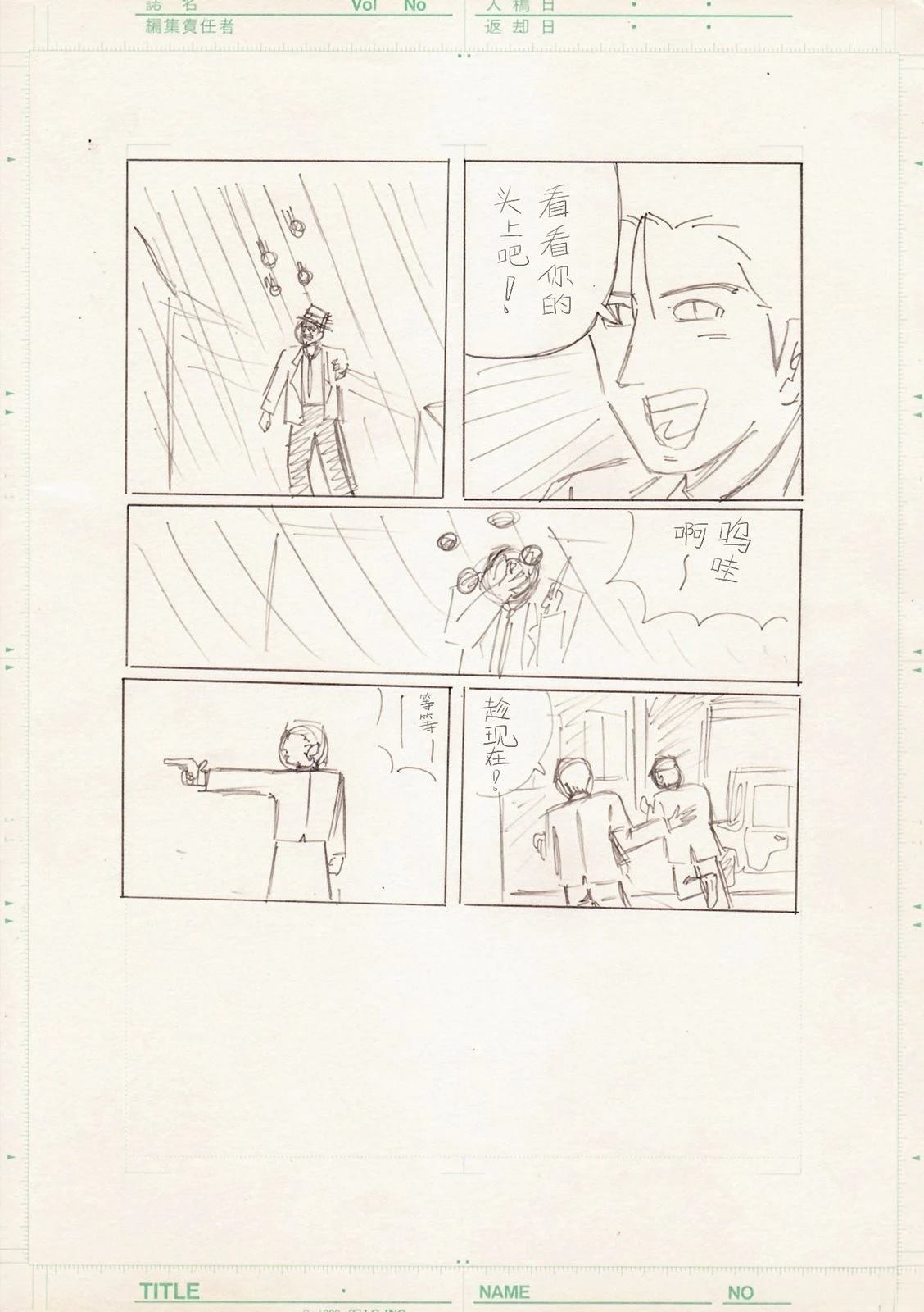 QC0单行本附赠9