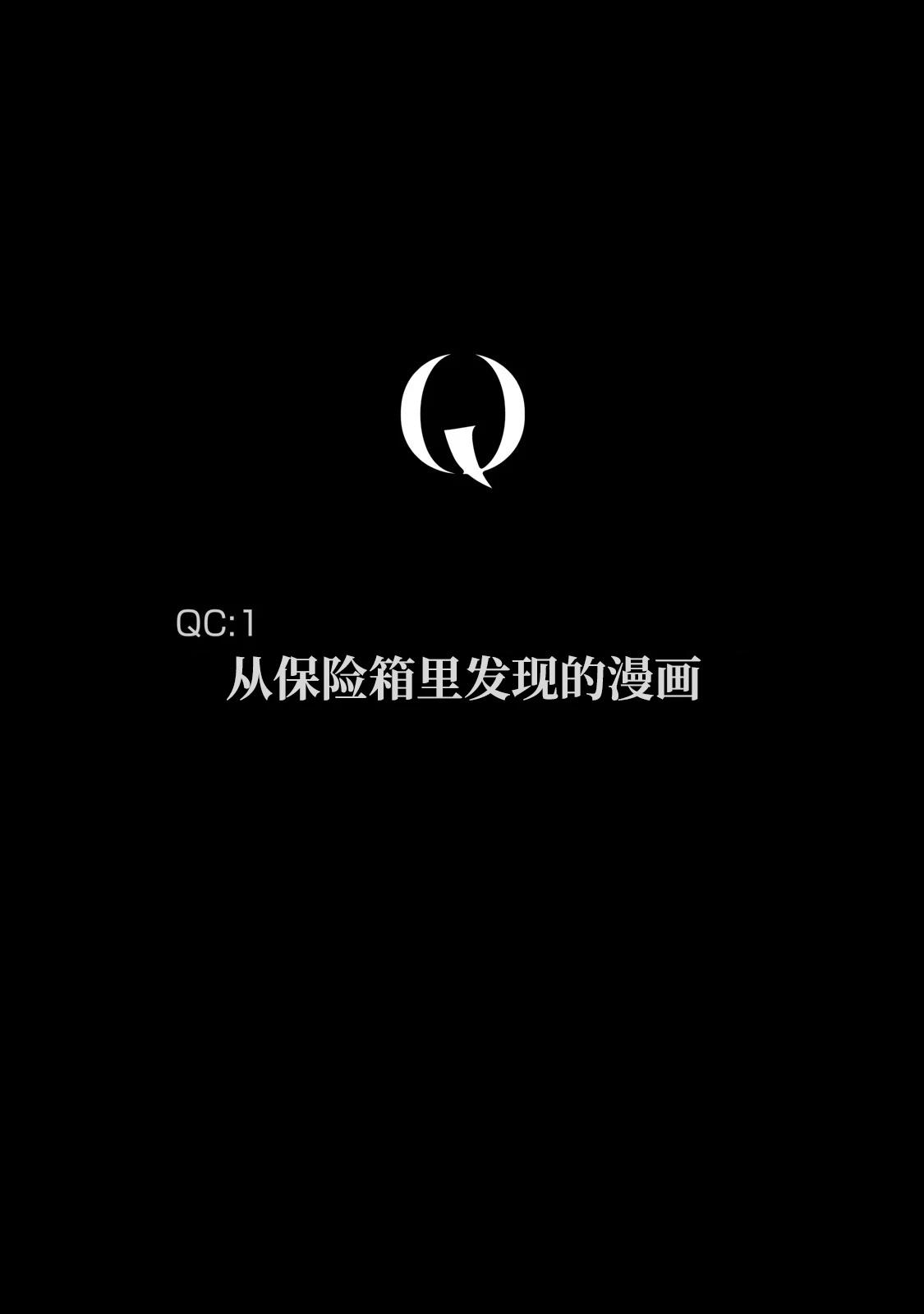 QC12
