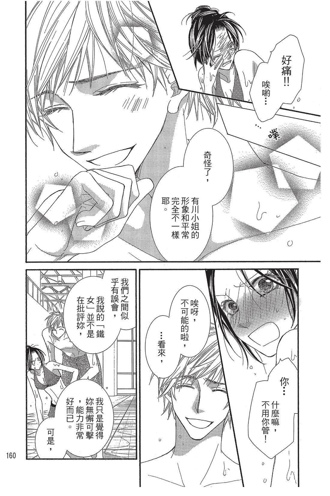 第2卷161