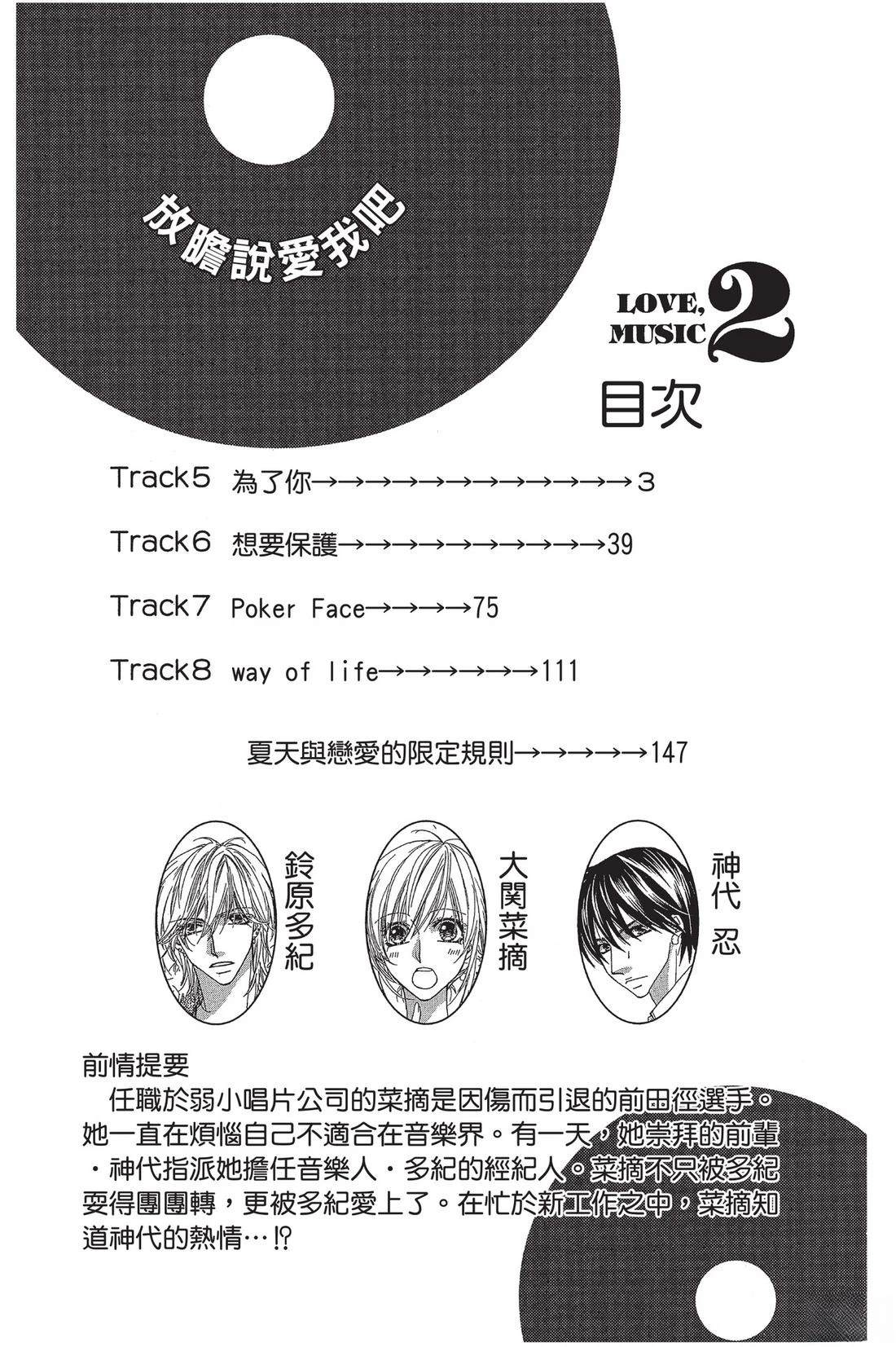 第2卷3