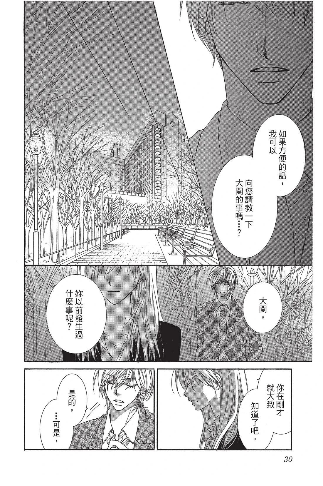 第2卷31