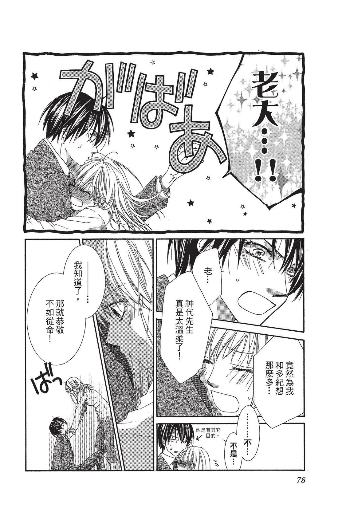第2卷79