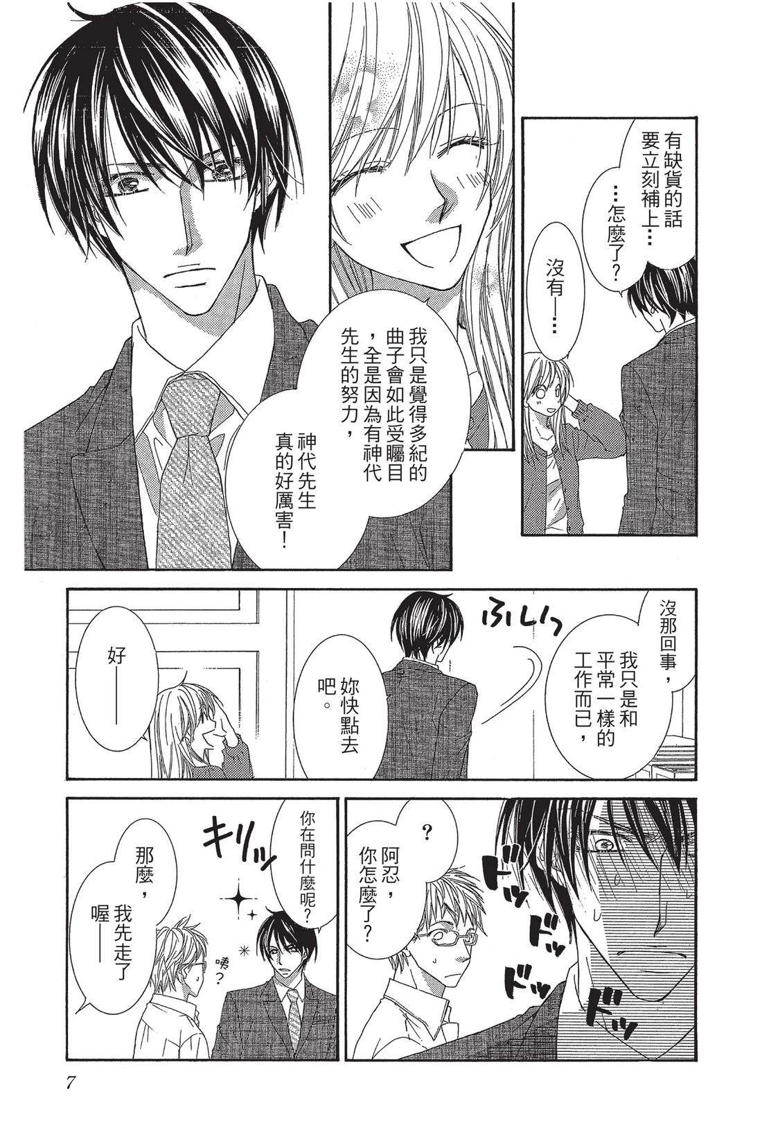 第2卷8