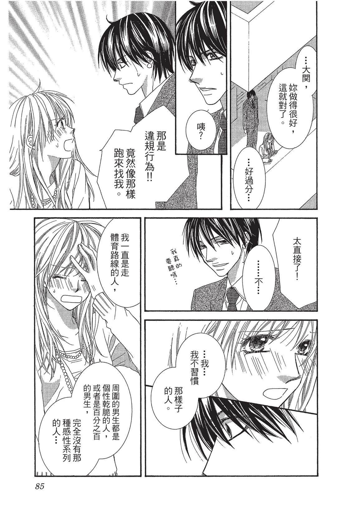 第2卷86
