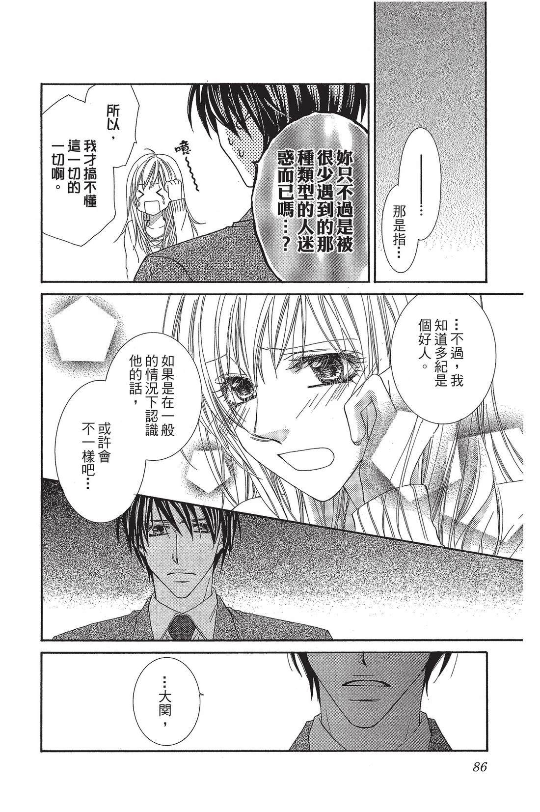 第2卷87