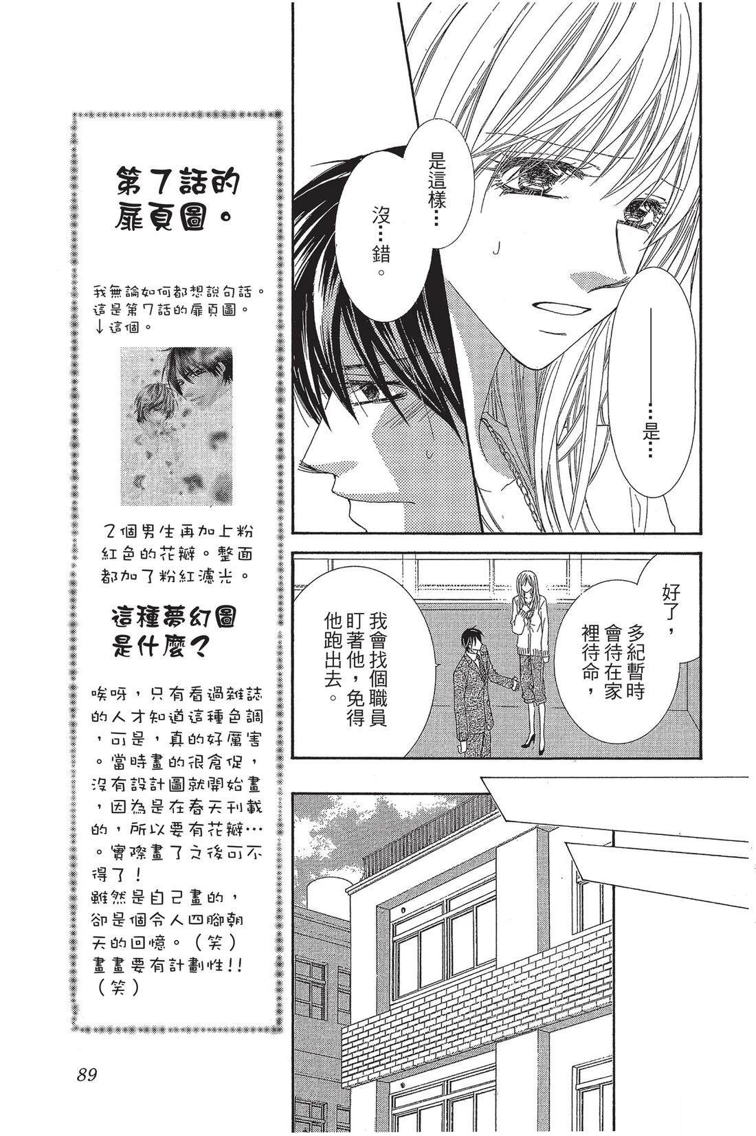 第2卷90
