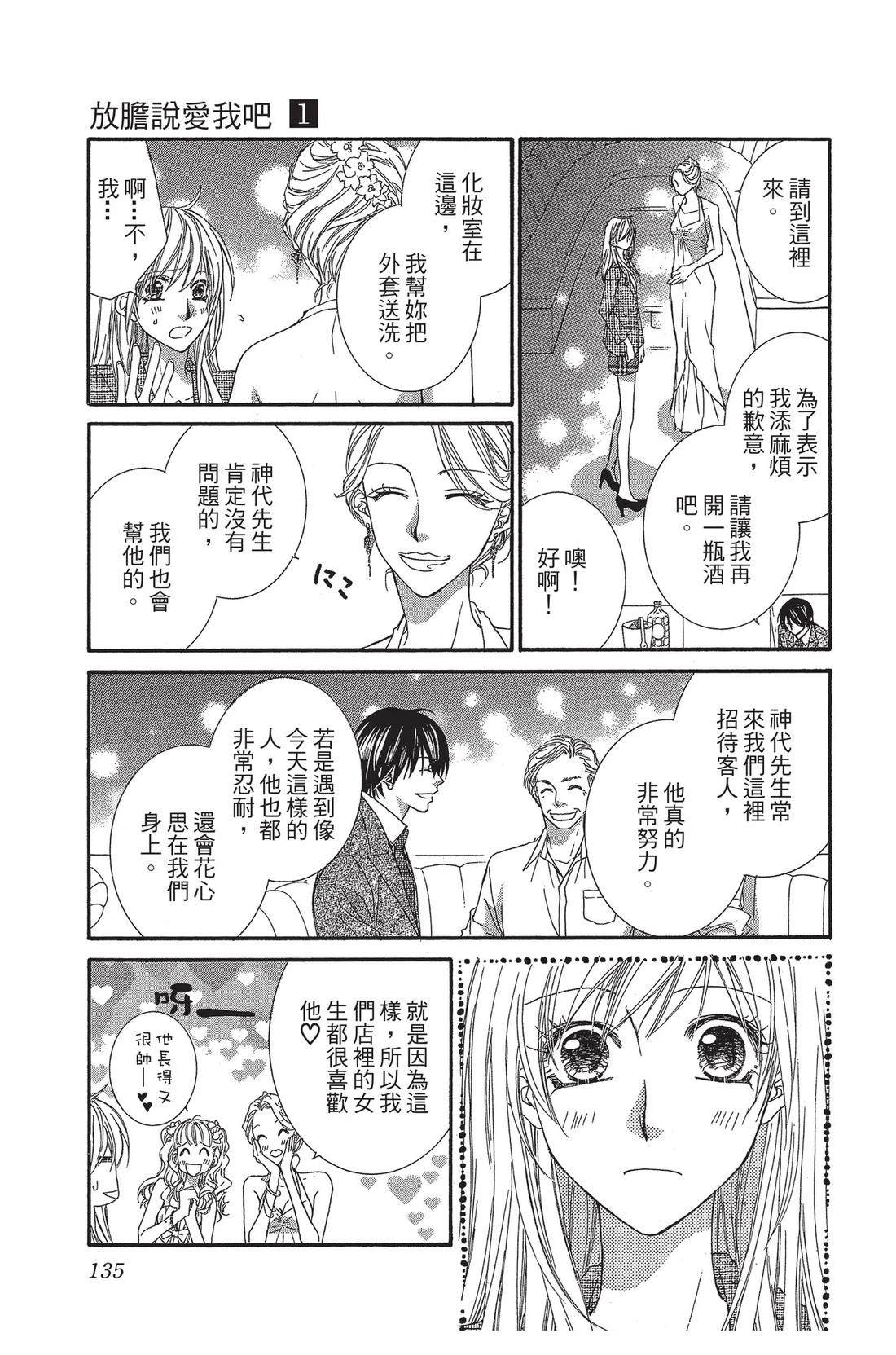 第1卷136