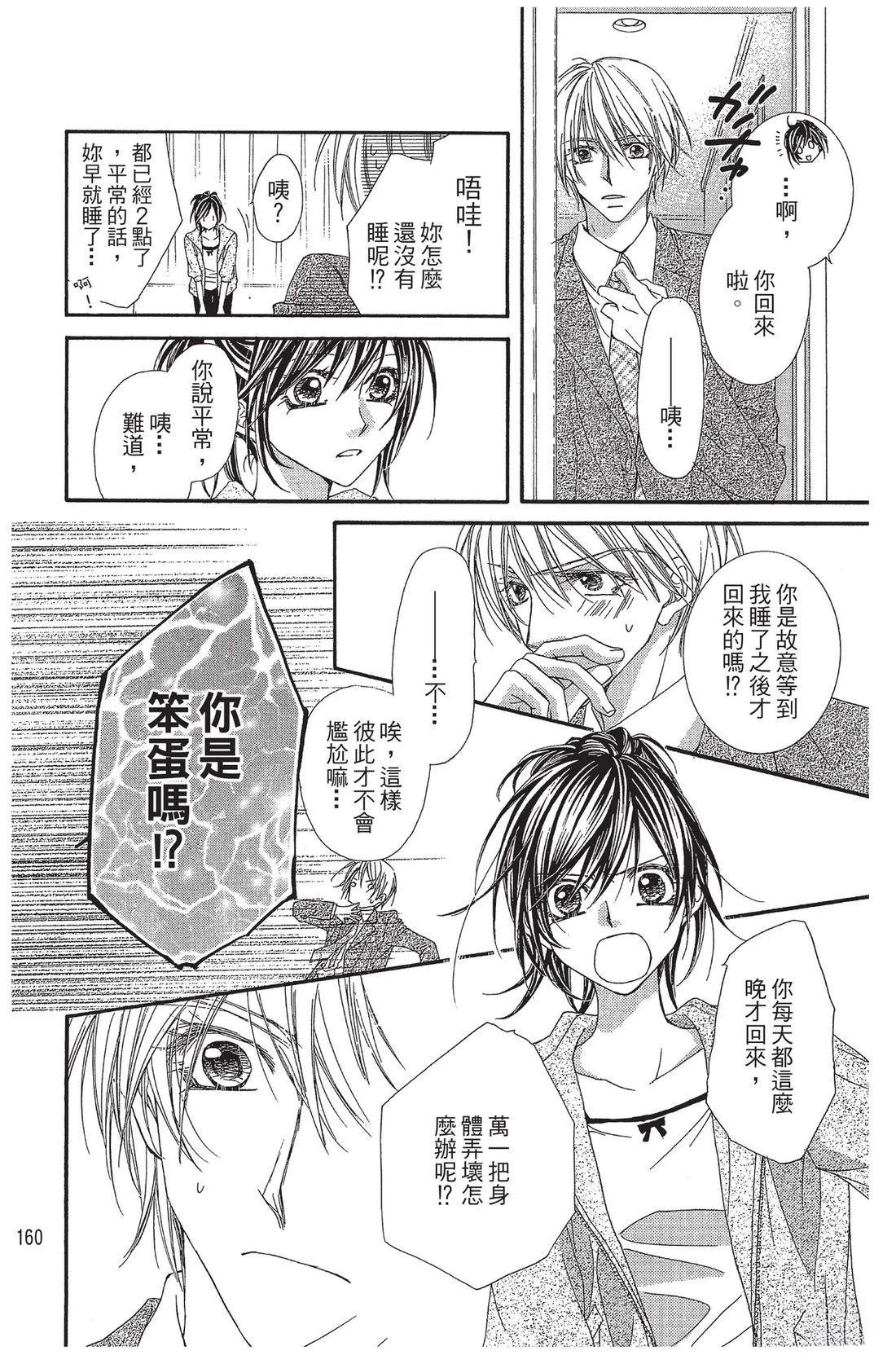 第1卷161