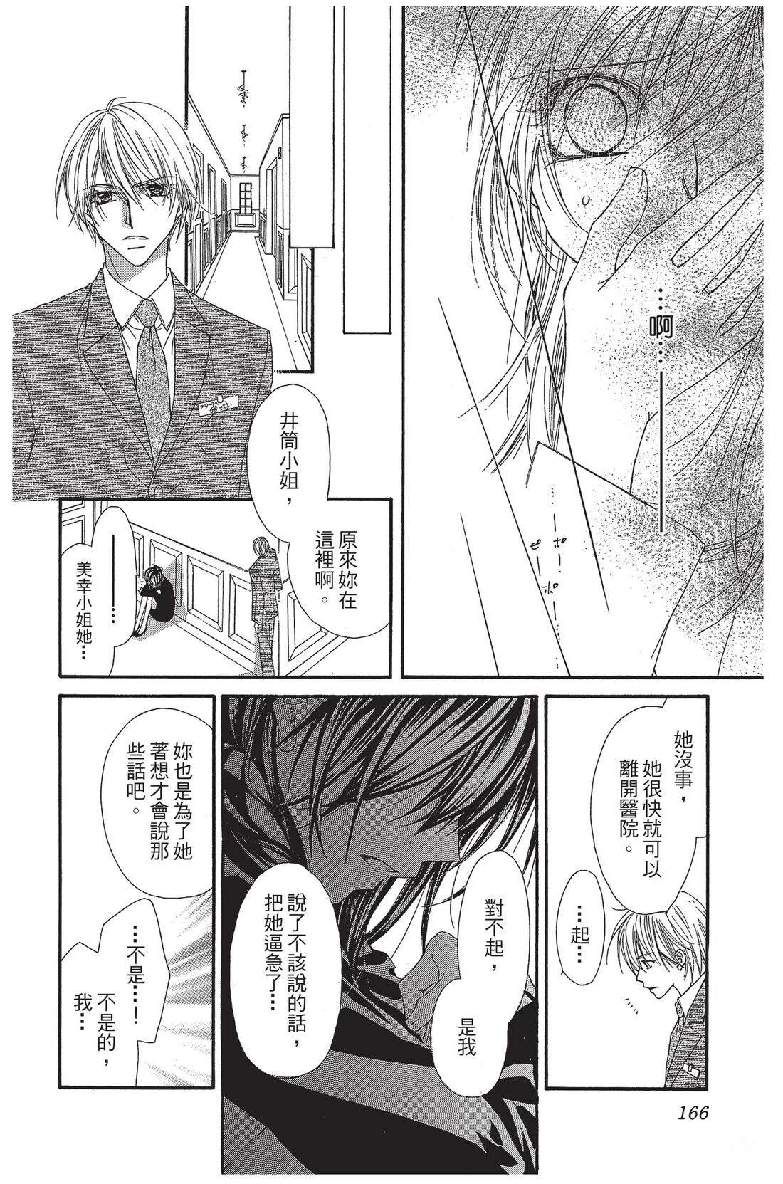 第1卷167