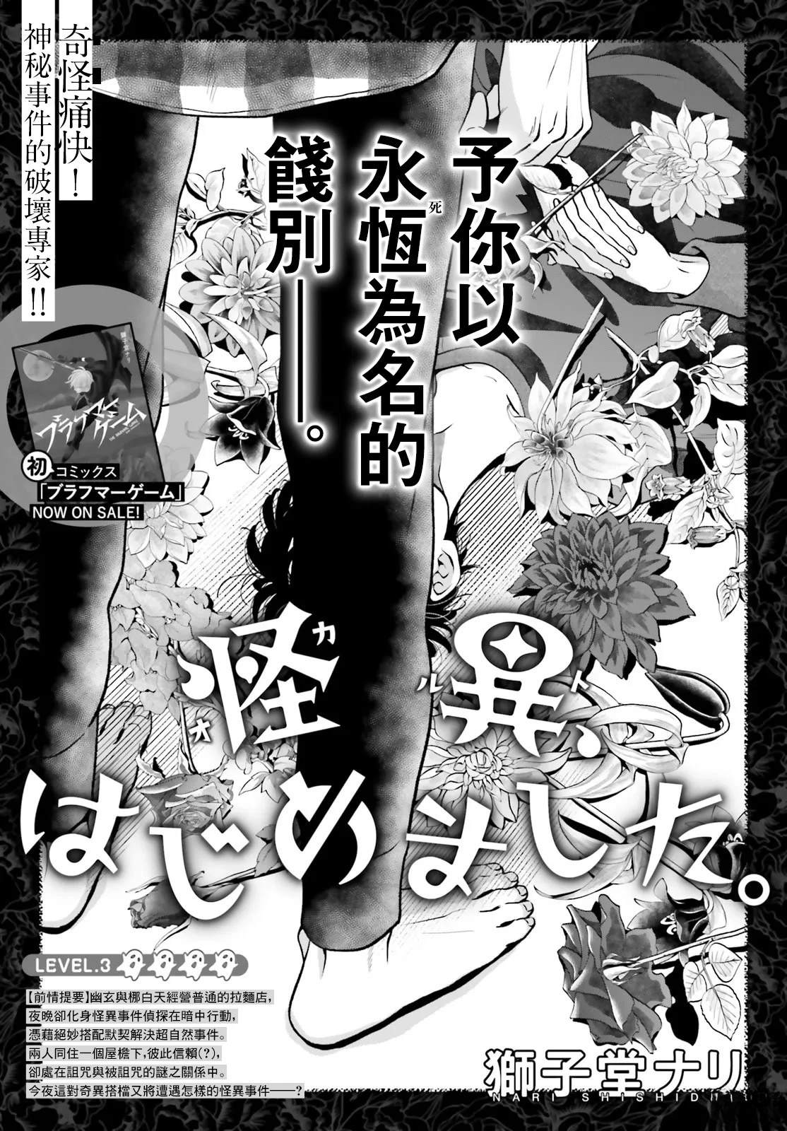 第3话0