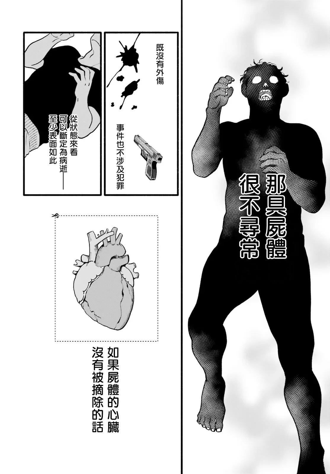 第3话1