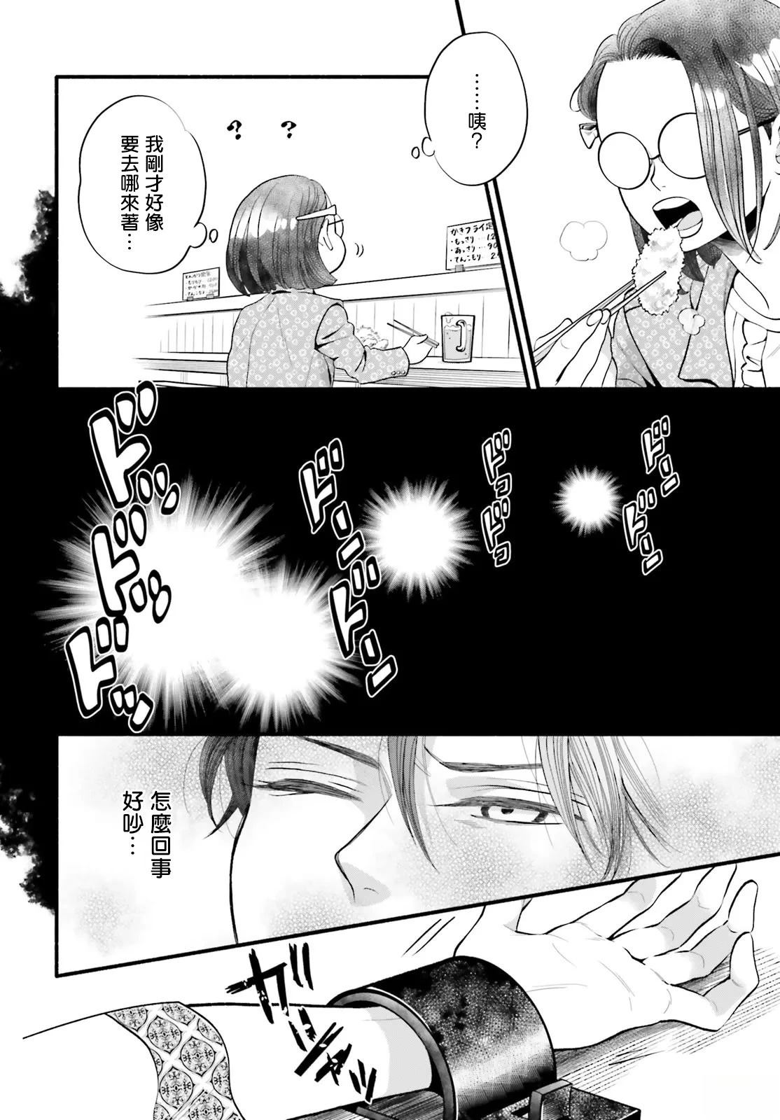 第3话11