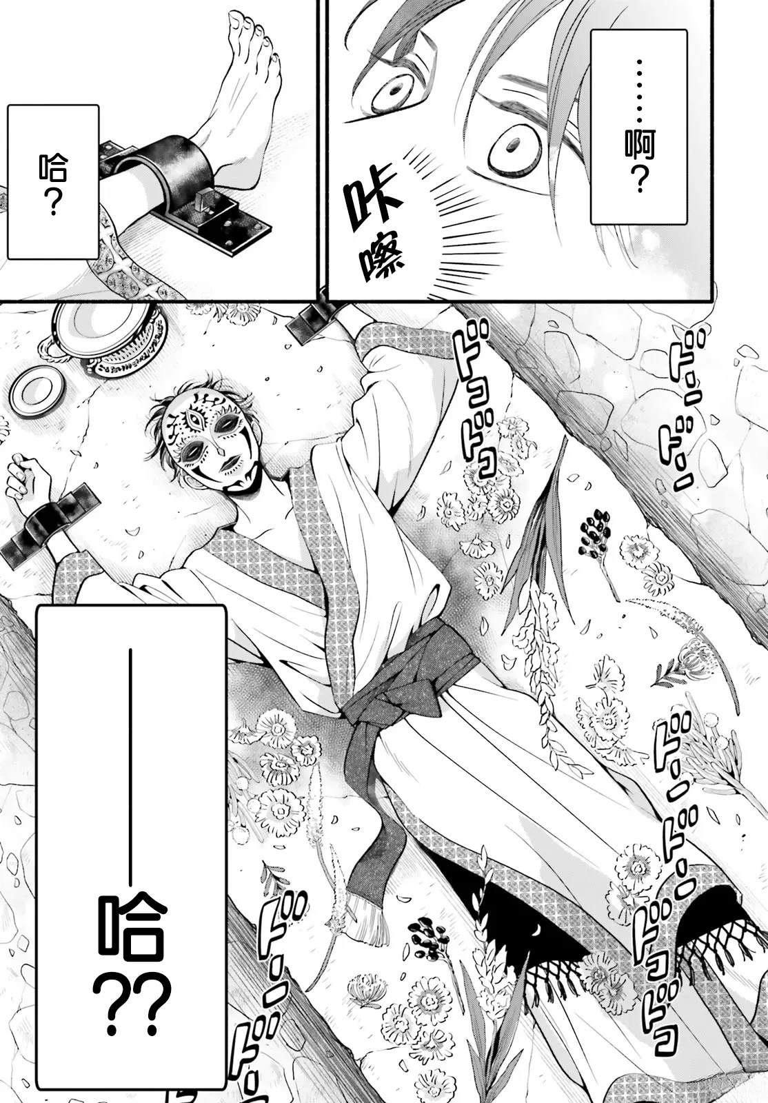 第3话12