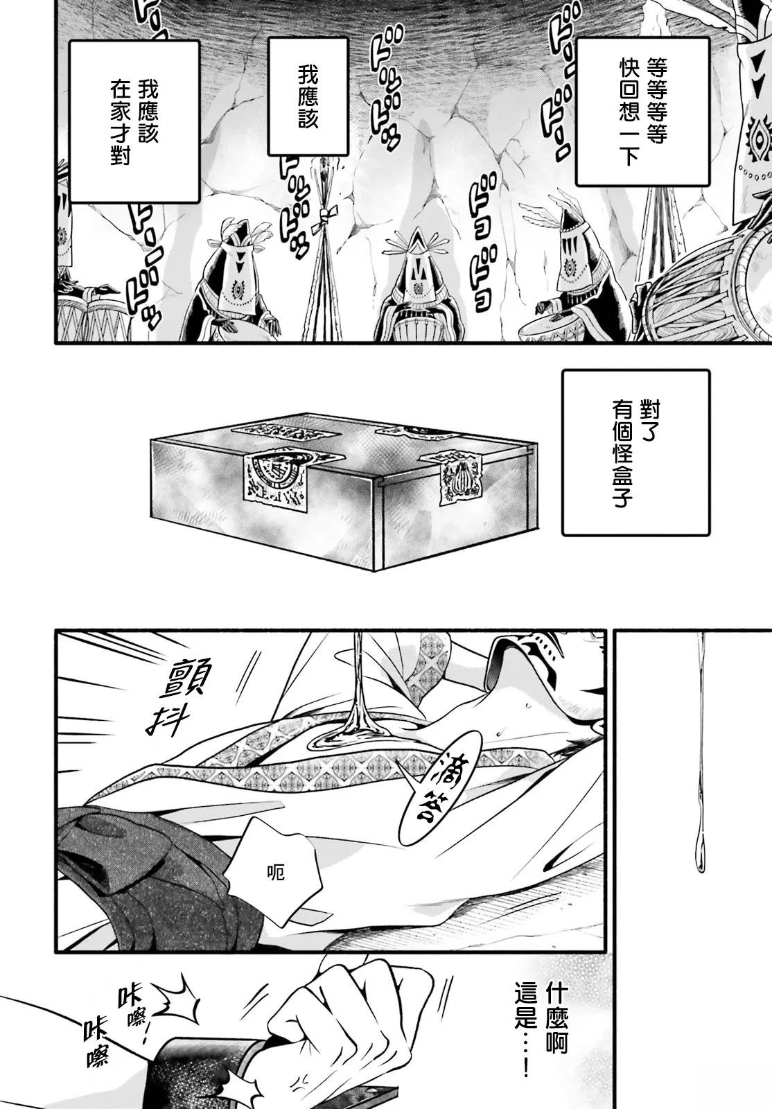 第3话13