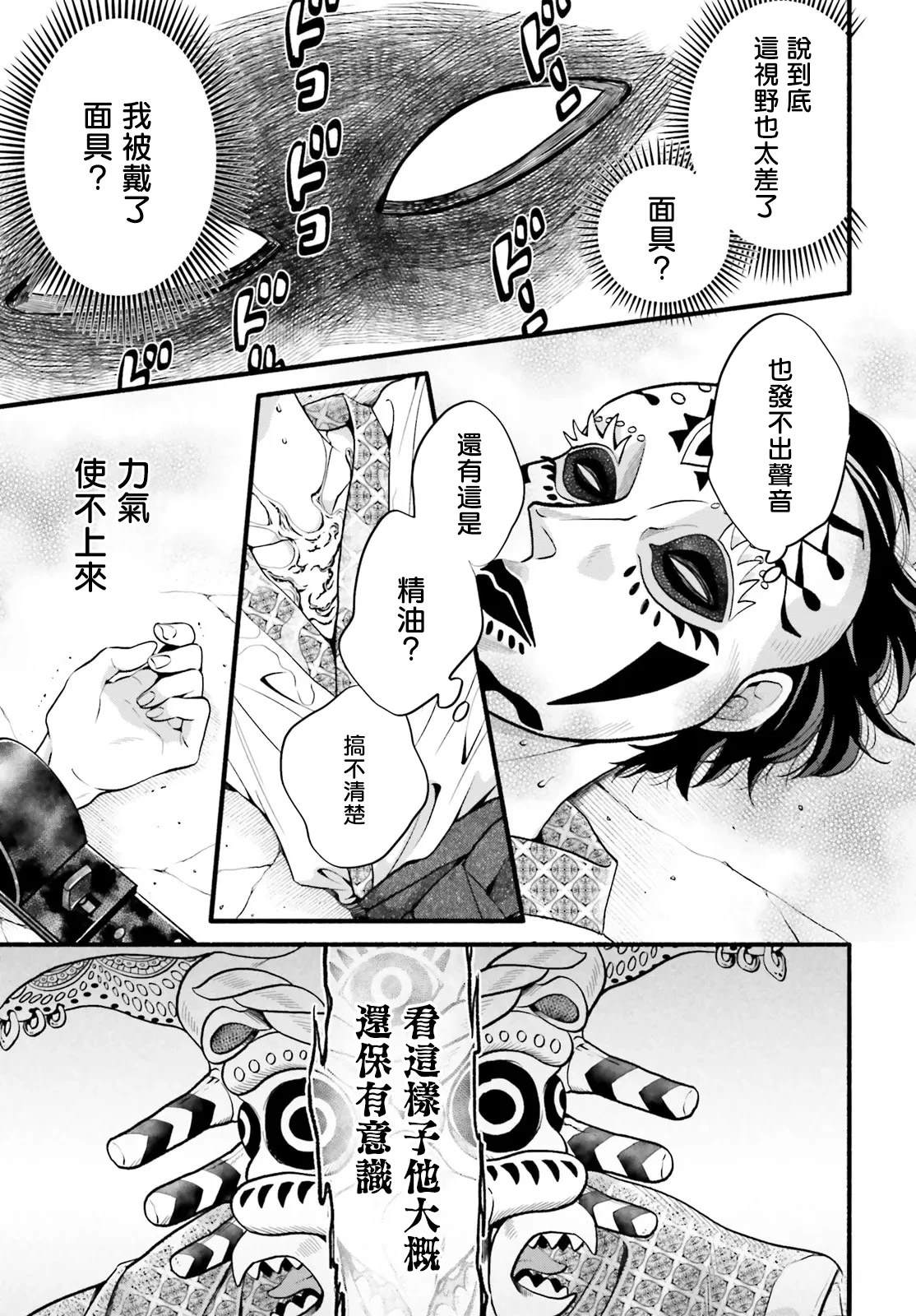 第3话14