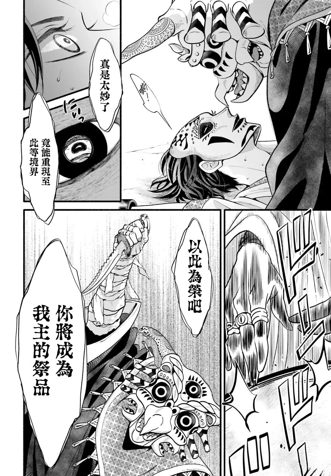 第3话15