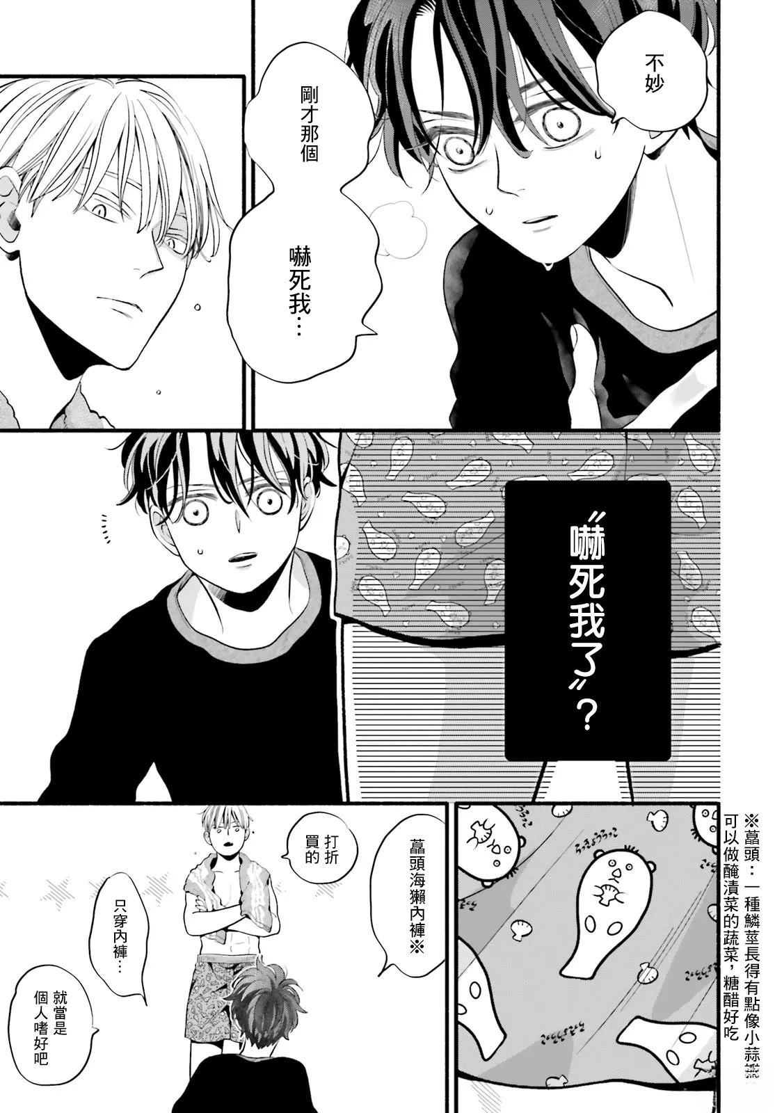 第3话18