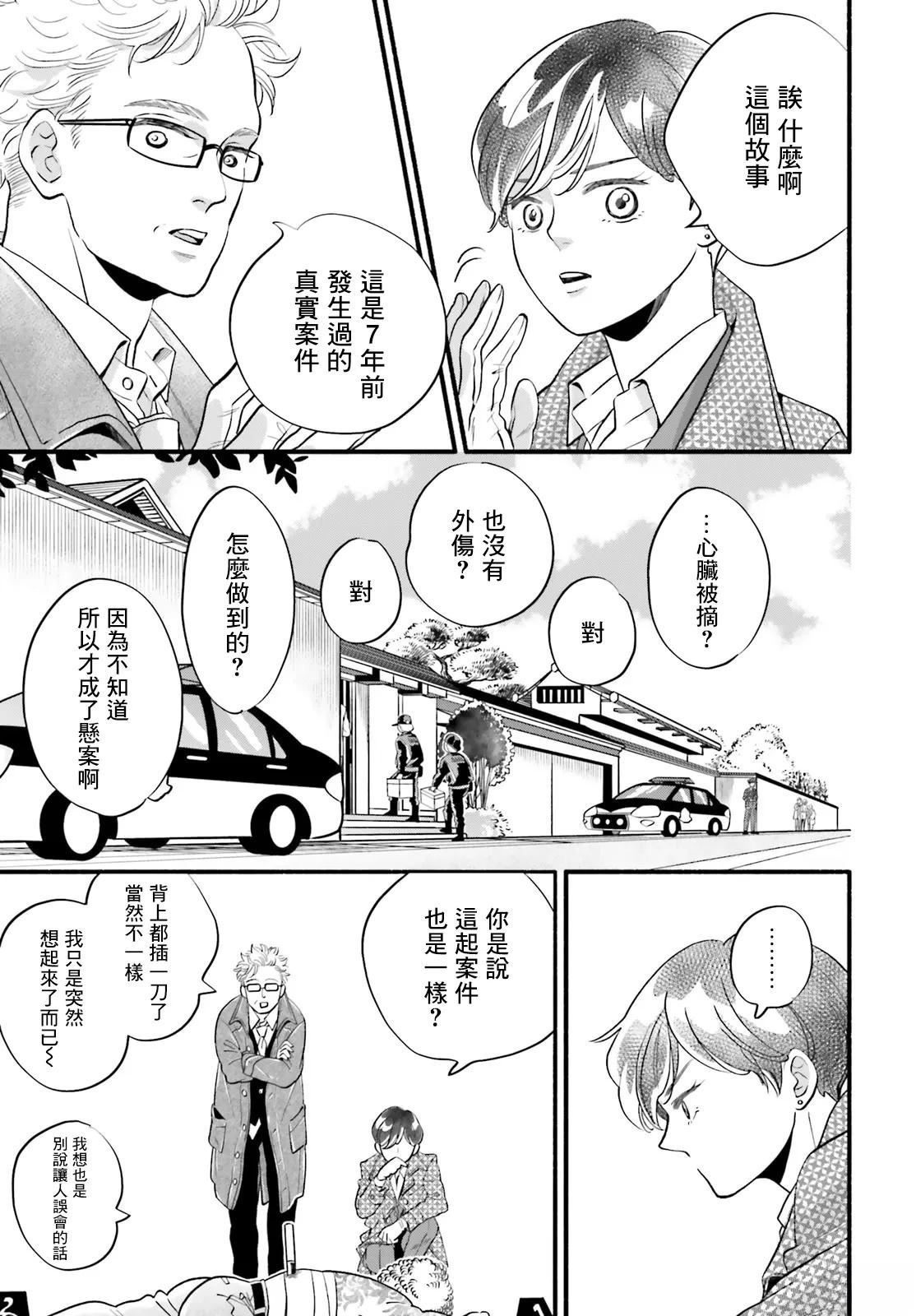 第3话2