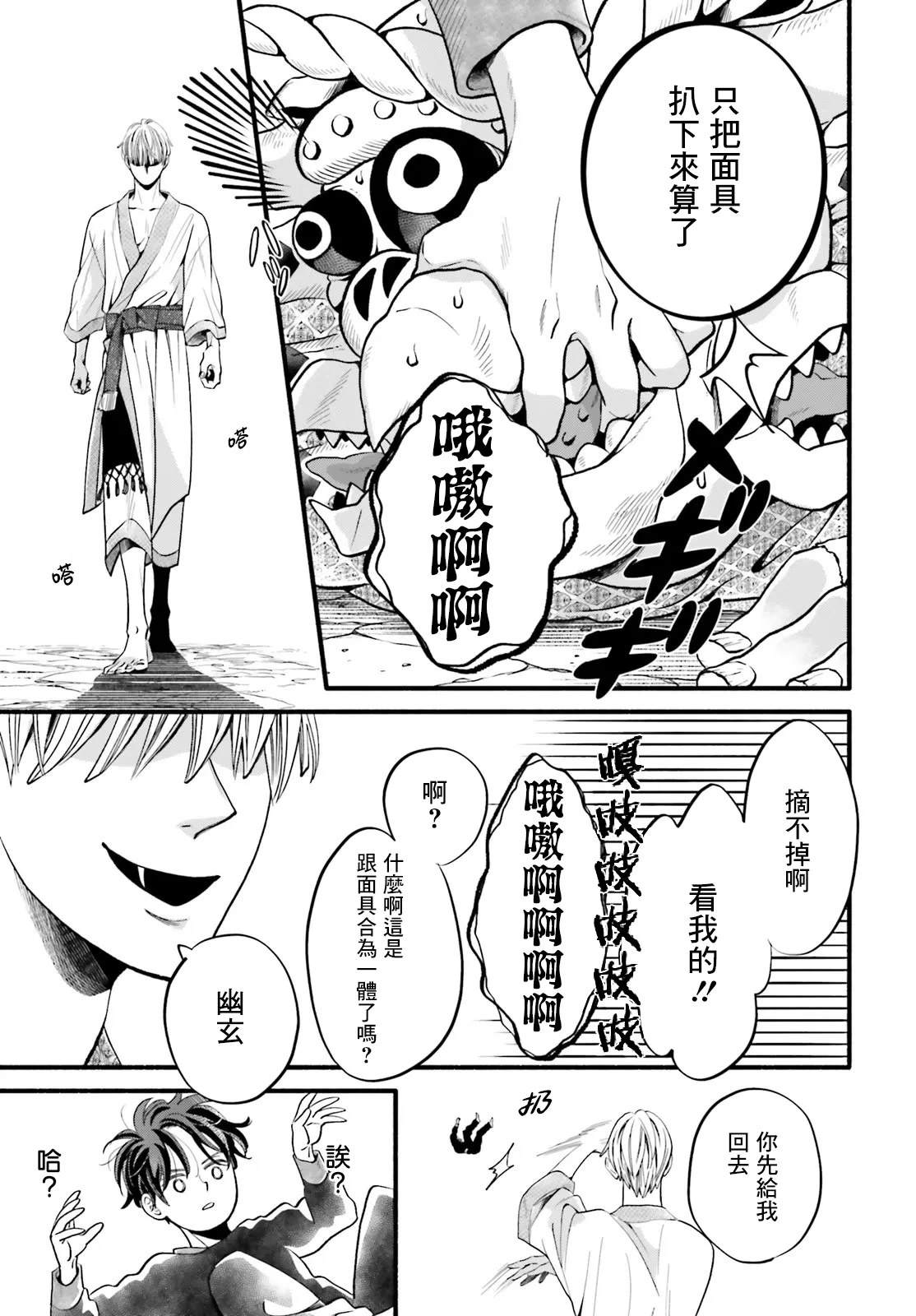 第3话24