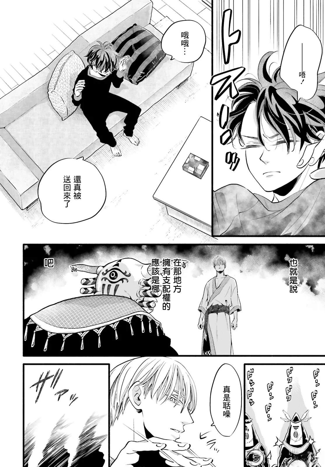 第3话25