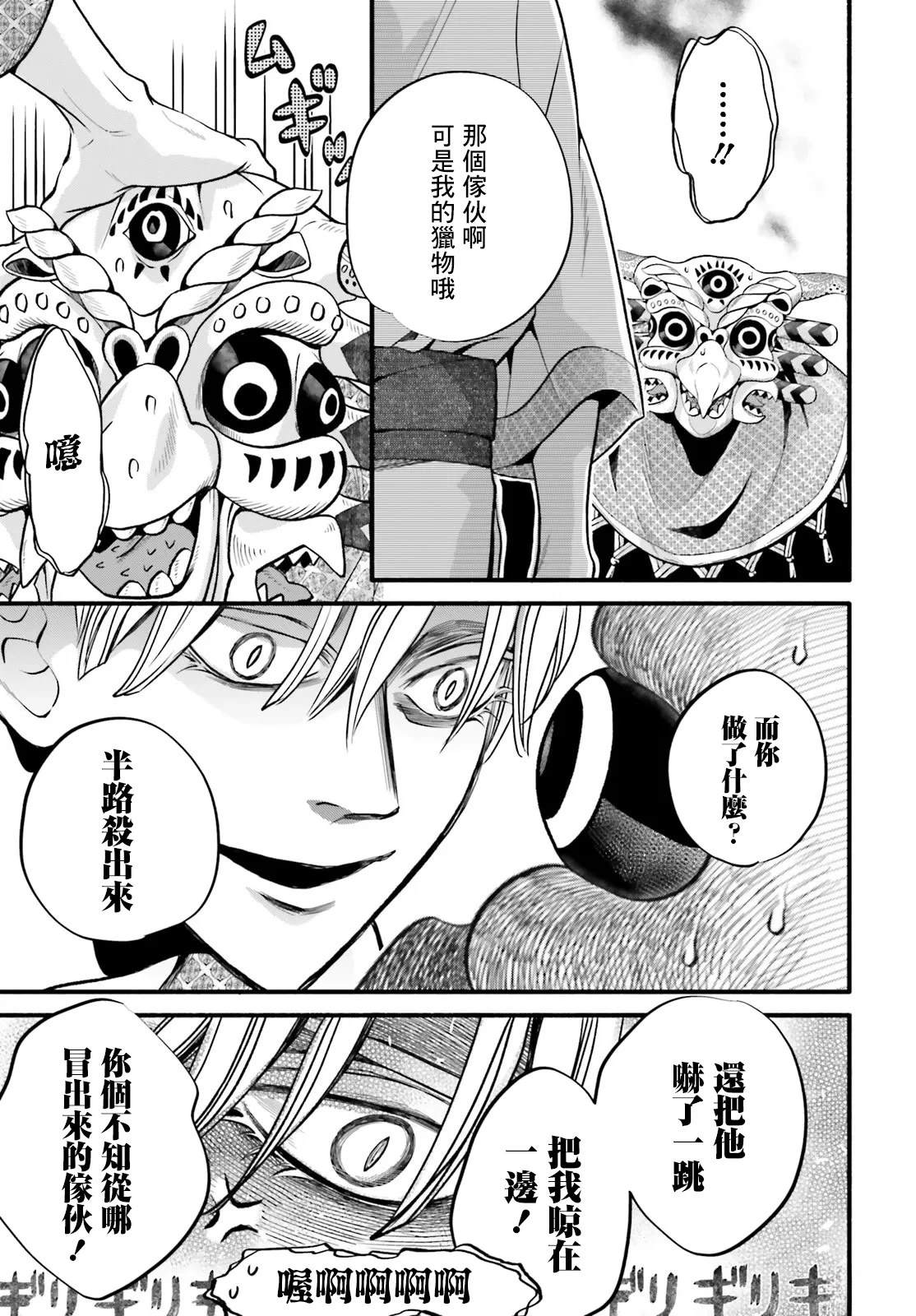 第3话26