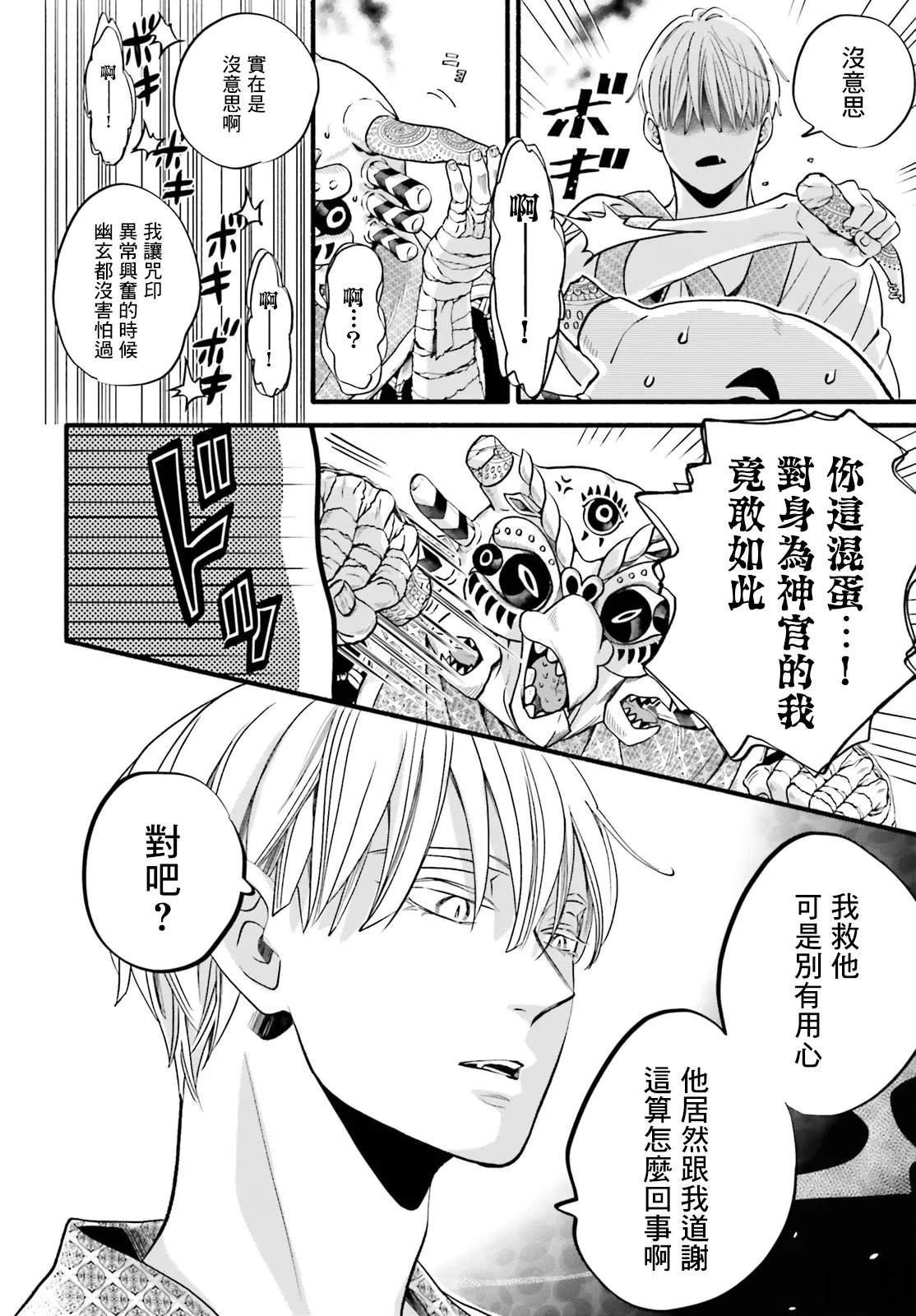 第3话27