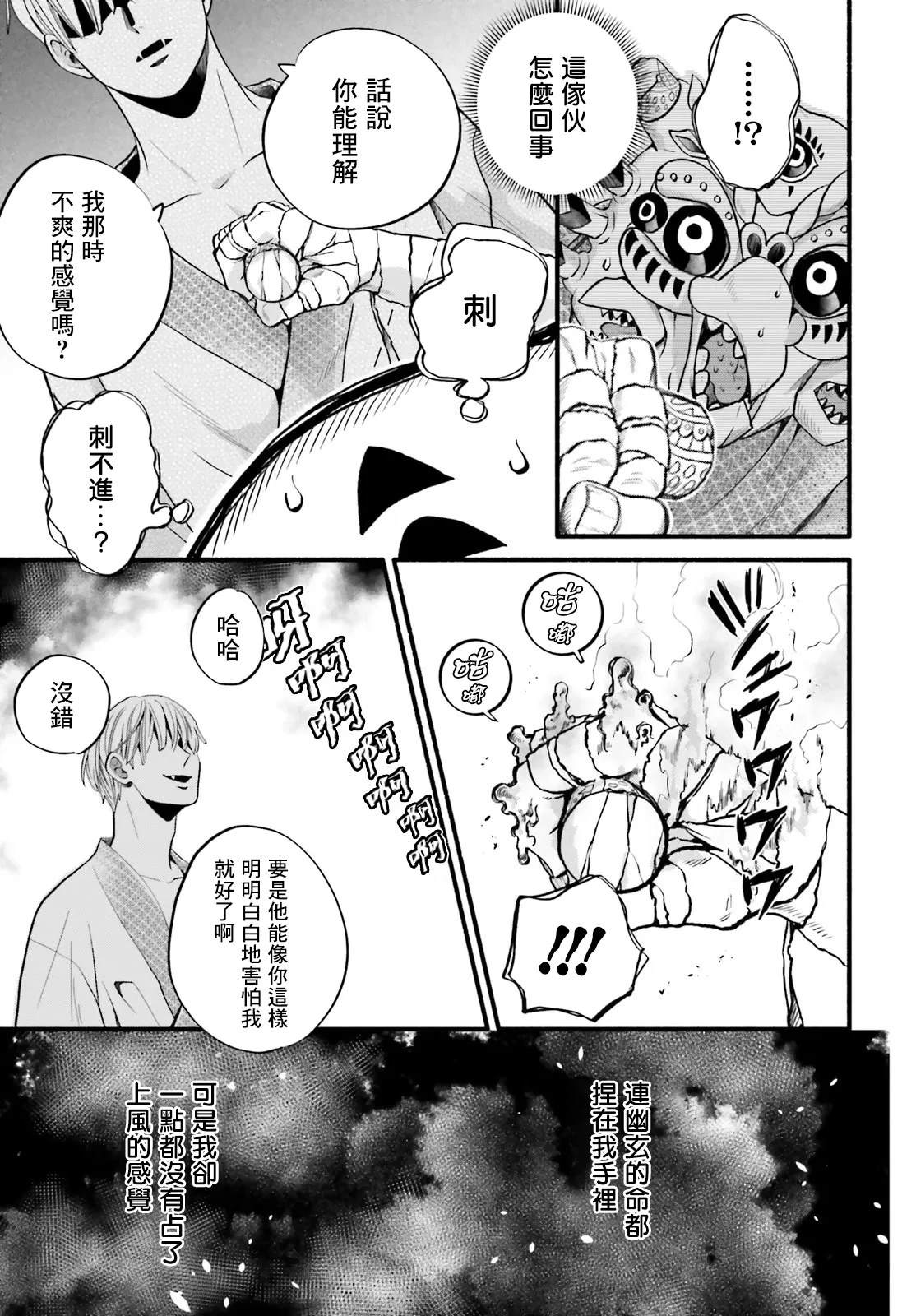 第3话28