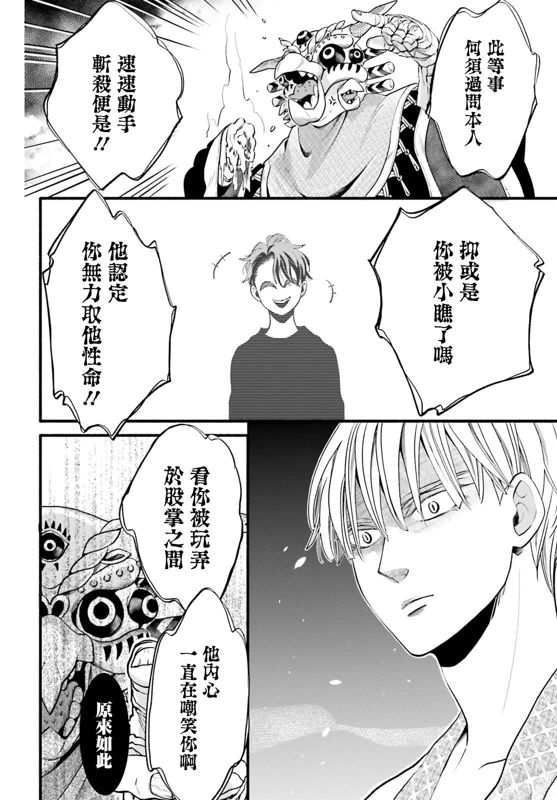 第3话29