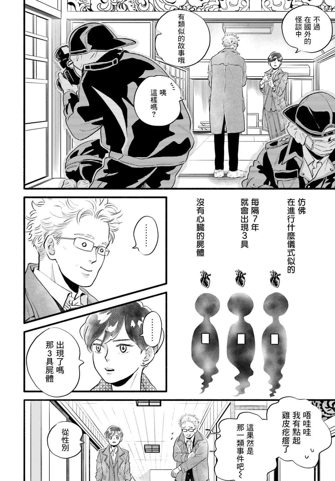 第3话3