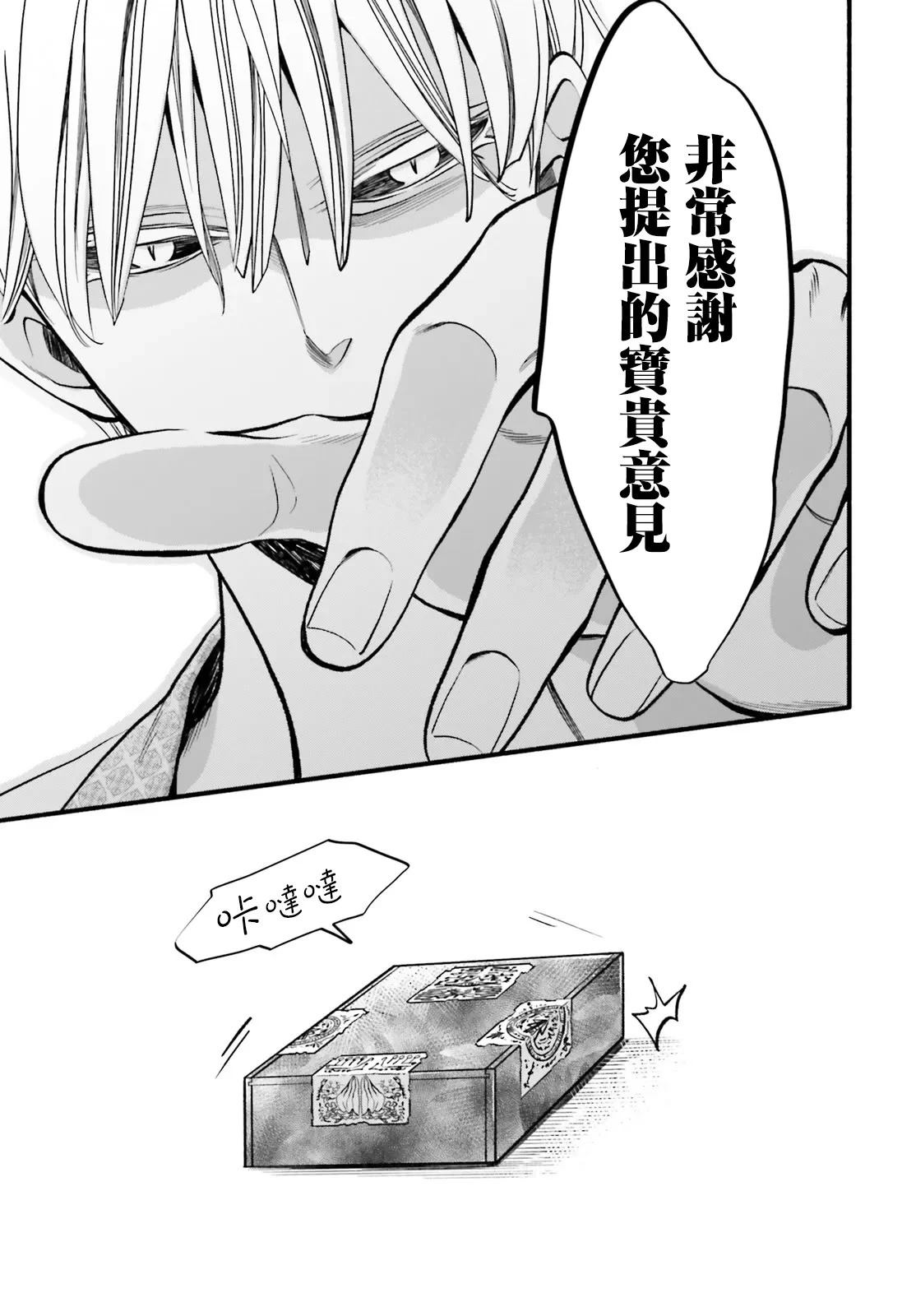 第3话30