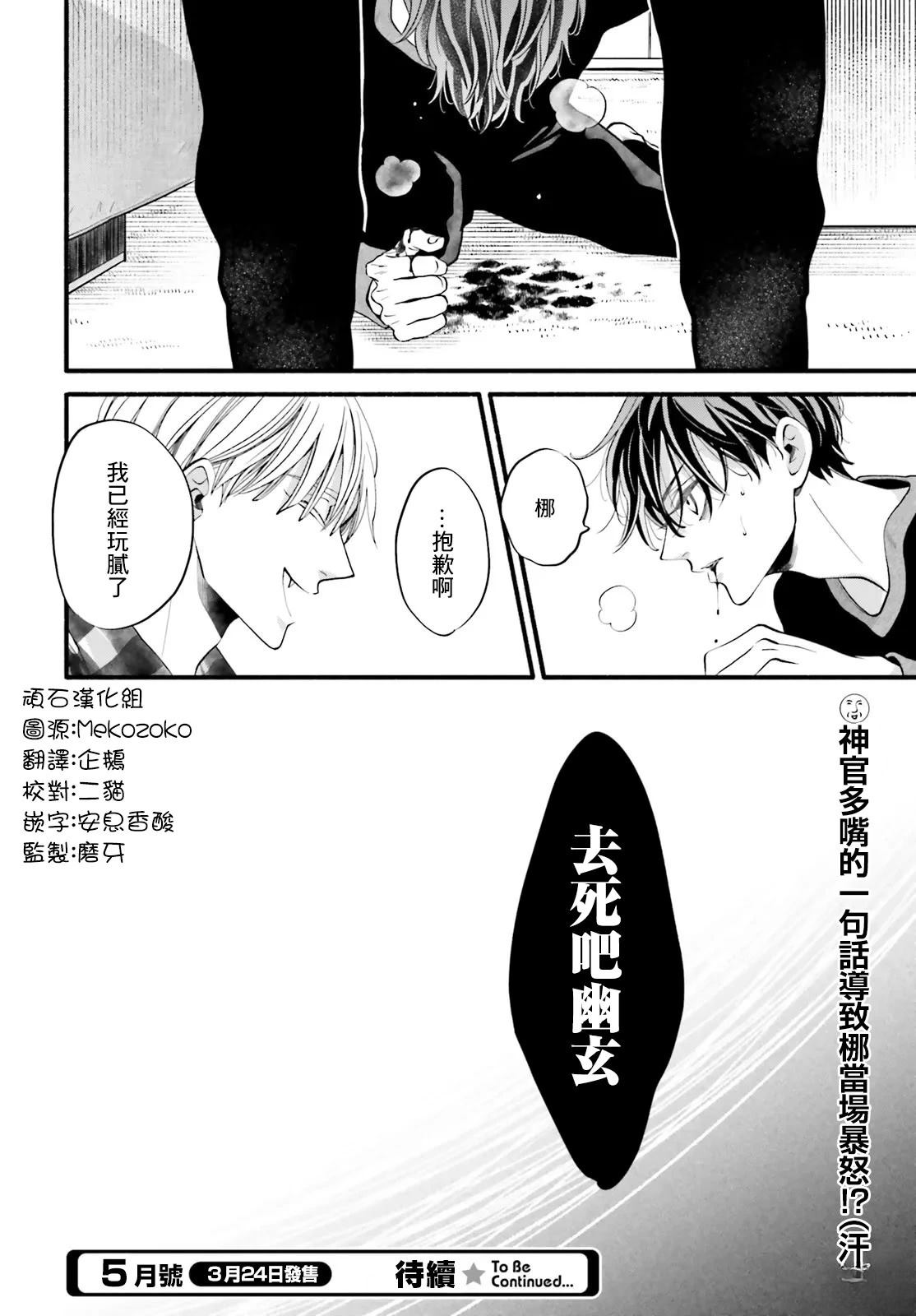 第3话33