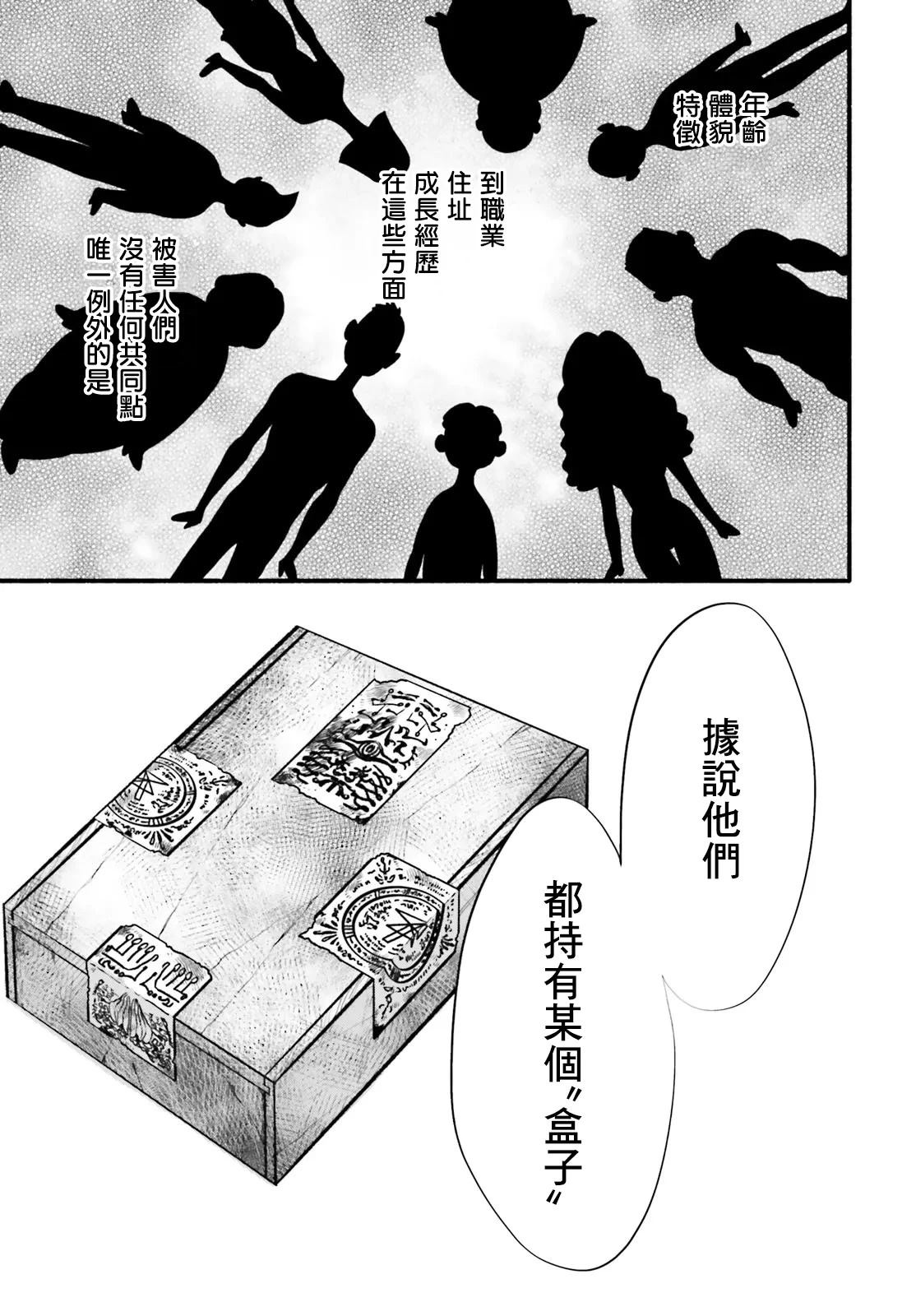 第3话4