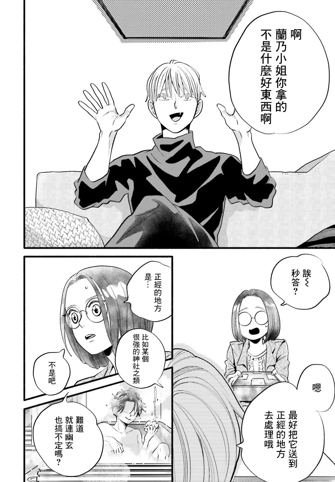 第3话5
