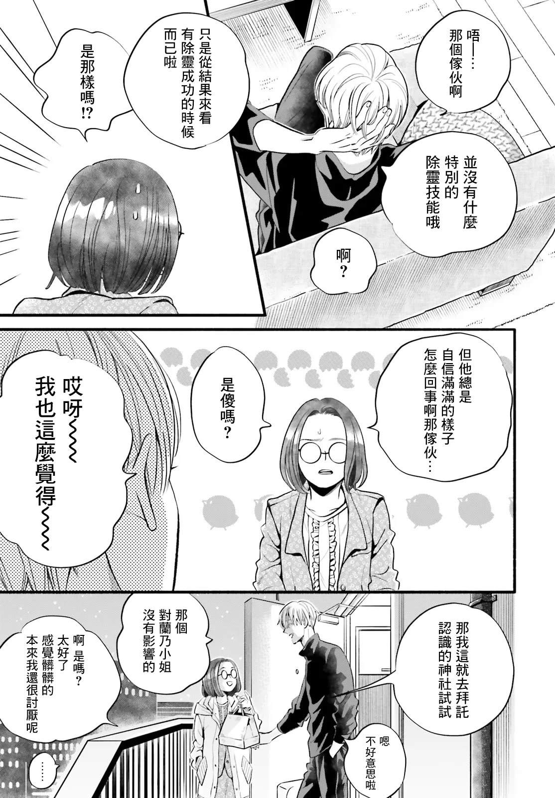 第3话6