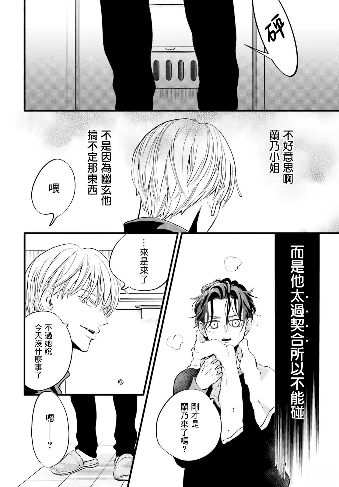 第3话7