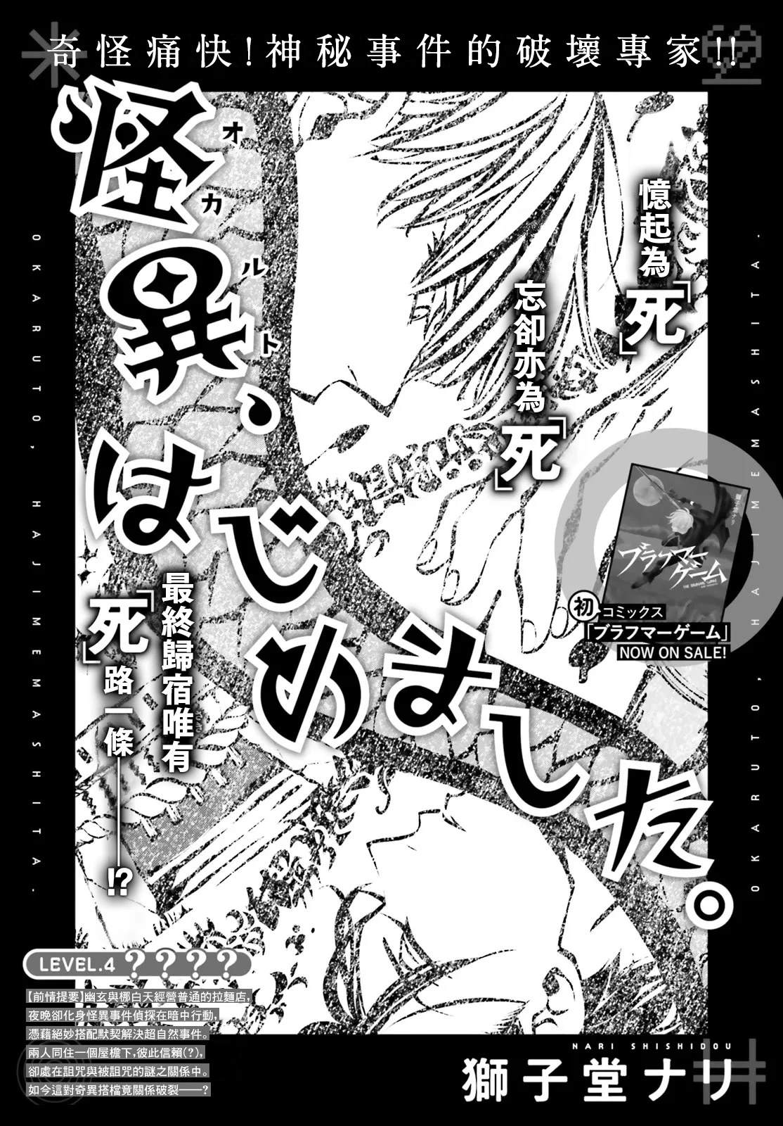 第4话0
