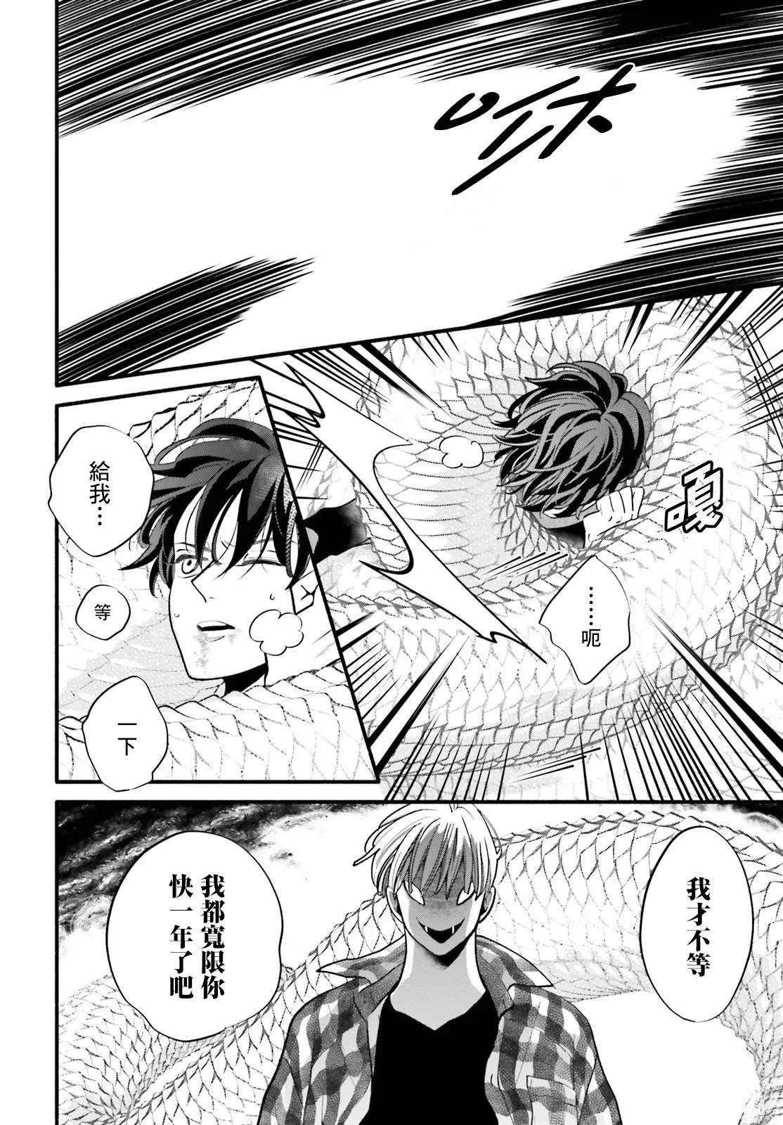 第4话1