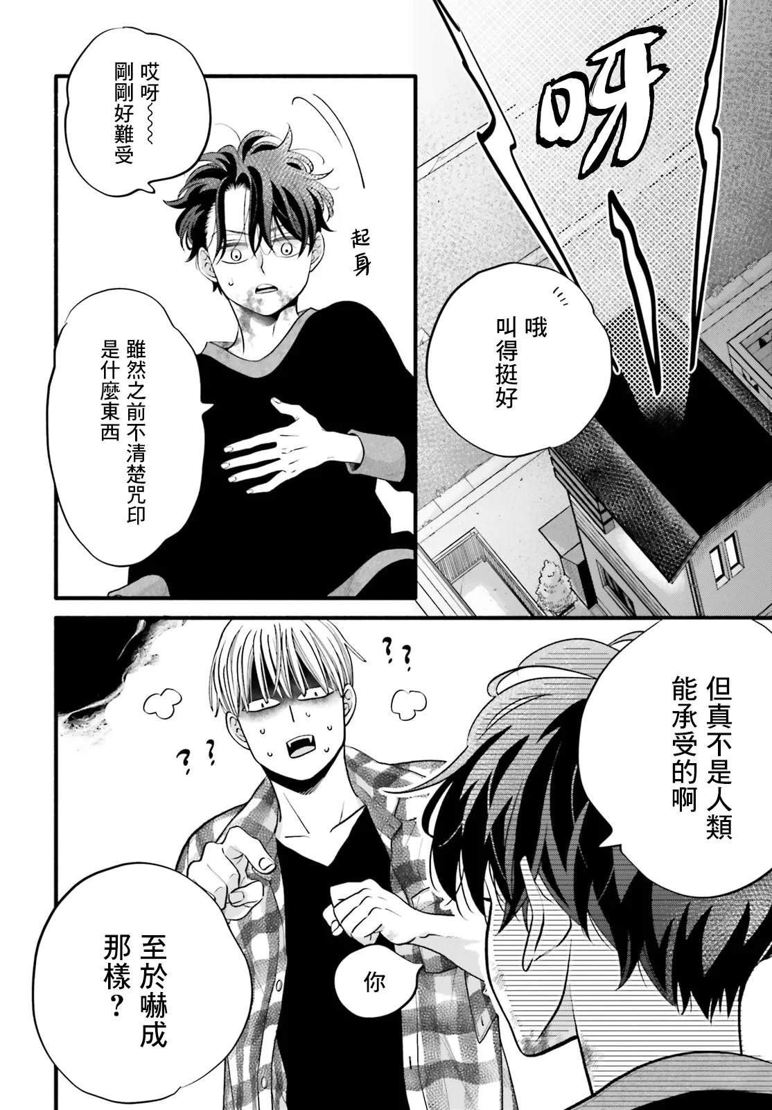 第4话13