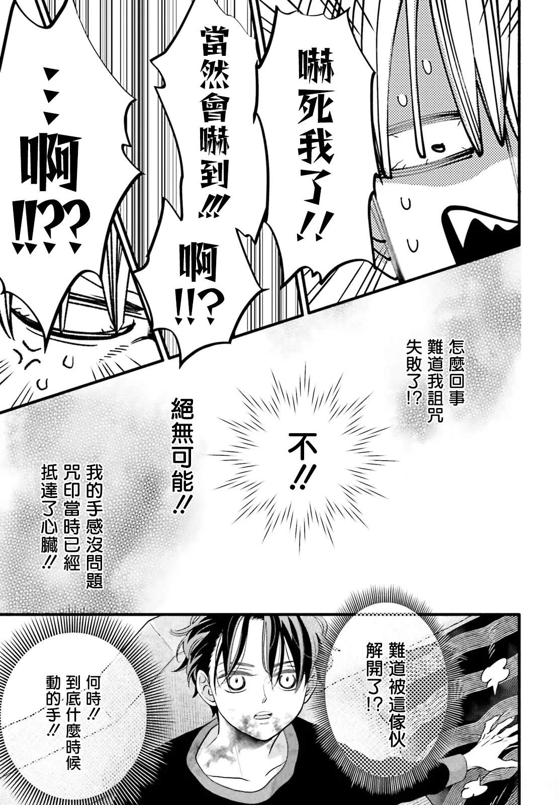 第4话14