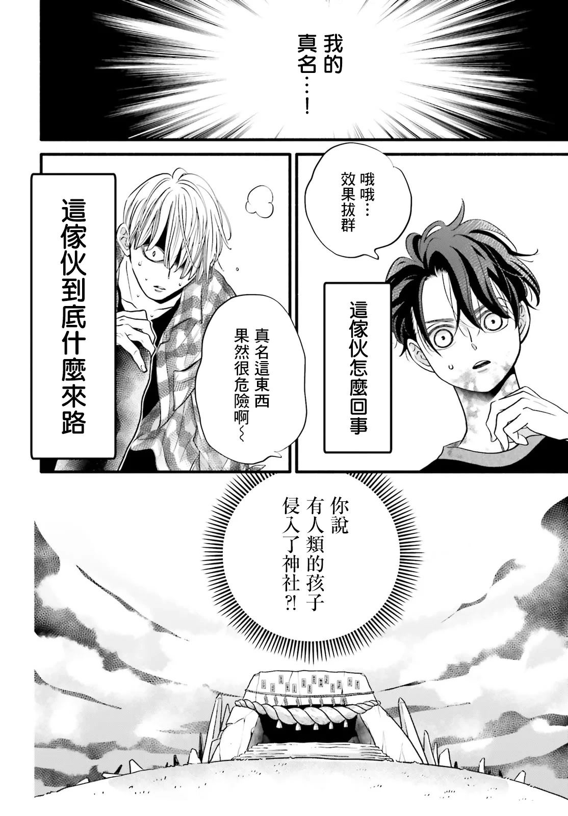第4话17