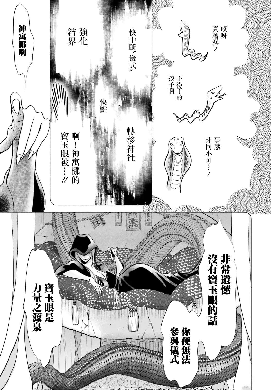 第4话18